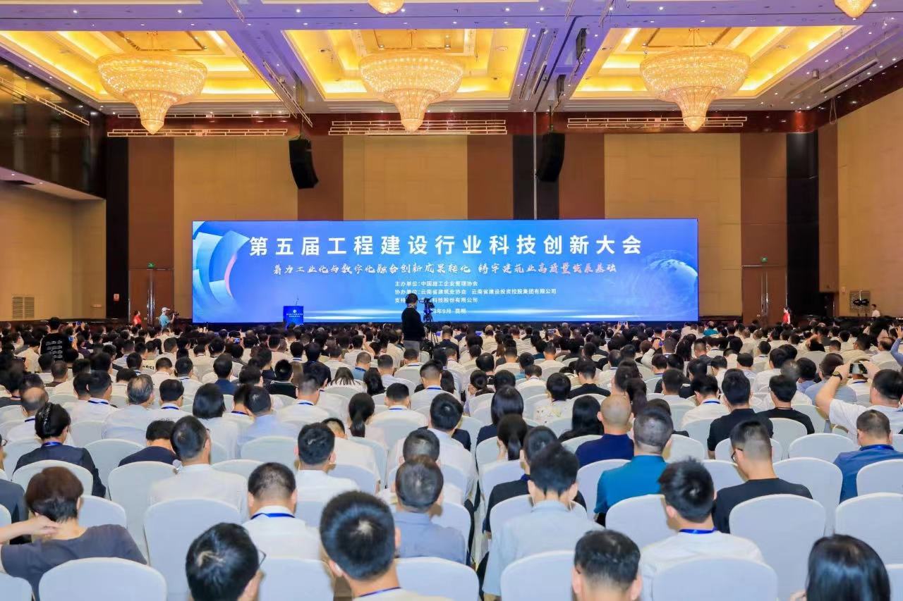 集团荣获5项中国施工企业管理协会科技成果奖